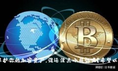 关于“TP钱包波场怎么没了”的问题，