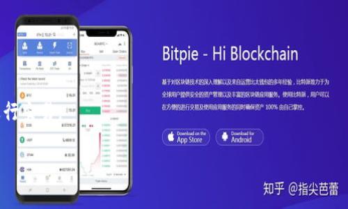 将FIL币转入TP钱包的过程可以分为几个简单的步骤。以下是详细的操作指南。

了解FIL币和TP钱包
FIL币是Filecoin网络中的原生加密货币，旨在激励用户在去中心化存储网络中存储和检索数据。而TP钱包（Trust Wallet）是一种流行的非托管加密货币钱包，支持多种加密资产的存储和交易。

步骤一：下载并安装TP钱包
首先，您需要在您的手机上下载并安装TP钱包应用。TP钱包可在emApp Store/em或emGoogle Play Store/em中找到，搜索“Trust Wallet”并按照提示进行安装。

步骤二：创建或导入钱包
安装完成后，打开TP钱包。如果您是新用户，选择“创建新钱包”，然后跟随提示完成助记词的设置。strong小贴士：/strong请务必将助记词保存在安全的地方，这对于恢复钱包至关重要！如果您已经有一个钱包，可以选择“导入钱包”并输入您的助记词。

步骤三：获取FIL地址
在TP钱包中，点击“添加资产”，然后搜索“FIL”。添加后，您会看到相应的资产页面。在这个页面上，您会找到您的FIL钱包地址，这是您接收FIL币的地址。地址通常以“t3”开头。

步骤四：从其他平台转账FIL
接下来，您需要在您持有FIL币的平台（如交易所）中进行转账。在该平台的转账页面输入您在TP钱包中获取的FIL地址，并输入您希望转账的FIL数量。务必仔细检查地址，以确保不会转错！

步骤五：确认转账
提交转账请求后，您可能需要通过电子邮件或短信确认交易。完成确认后，FIL币将在几分钟内到达TP钱包中。如果转账似乎很慢，别担心，区块链网络繁忙时可能会导致延迟。

步骤六：查看余额
转账完成后，您可以在TP钱包主界面查看您FIL的余额。点击FIL资产，您可以查看详细交易记录。

总结
现在，您已经成功地将FIL币转入TP钱包。在整个过程中，需要注意安全性，无论是存储助记词还是确认转账地址。谁还没点小烦恼呢？转账的时候心里难免有点小忐忑，不过只要按照步骤来，就完全没问题！

常见问题
1. **转账需要多长时间？**br这取决于网络的拥堵情况，通常在几分钟到几个小时不等。
2. **如果转错地址该怎么办？**br转账后很难追回，请务必仔细核对地址。
3. **如何确保我的钱包安全？**br保管好您的助记词，不要将其分享给任何人，避免使用公共Wi-Fi进行交易。

希望这篇指南可以帮助到你，轻松完成FIL币的转账！祝你在加密货币世界中投资愉快！