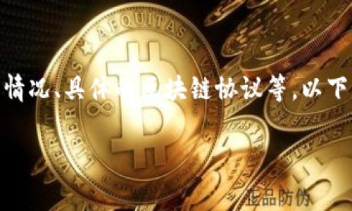 矿工费的具体金额因多个因素而异,例如网络拥堵程度、区块链的使用情况、具体的区块链协议等。以下是一些基本因素,可帮助您了解 TP 钱包提现时可能会产生的矿工费。
### TP钱包提现矿工费:你的虚拟货币之路的“过路费”