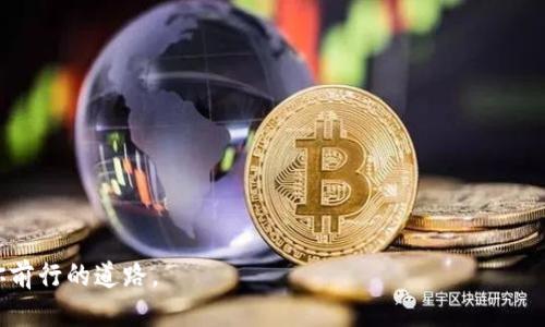   出海去买USDT，哪个钱包是你的理想伴侣？ / 

 guanjianci USDT钱包, 加密货币, 数字钱包, 购买USDT /guanjianci 

引言：钱包的选择如同选伴侣
在如今这个数字货币风起云涌的时代，尤其是USDT（泰达币）逐渐成为很多人投资的热门选择。选择一个合适的钱包来购买USDT，就像选择一个值得信赖的伴侣，能够在你迷茫时带给你安慰，在你需要时为你负责。那么，什么钱包能够直接让你买到USDT呢？让我们一起探讨这个问题吧！

数字钱包的种类：流派纷争之中，你该如何抉择？
购买USDT的钱包主要分为两大类：热钱包和冷钱包。热钱包就像爱吃麻辣烫的你，时常保持热度，方便、快速且易于使用；而冷钱包则更像是那些喜欢静静阅读的书虫，安全、稳重，但行动略显迟缓。

ul
    listrong热钱包/strong：例如MetaMask、Trust Wallet等，这些钱包通常可以通过手机App或网页直接购买USDT。此外，它们通常支持多种其他加密货币，非常适合频繁操作的用户。/li
    listrong冷钱包/strong：如Ledger、Trezor等硬件钱包，这些钱包就像妥善保管家族遗产的保险箱，虽然不如热钱包操作方便，但安全性极高，长期存储USDT绝对“稳妥可靠”。/li
/ul

热钱包推荐：随时随地，USDT触手可及
再苦再难，也要买到USDT！热钱包的优势在于可以直接用信用卡或借记卡购买，且提现到其他账户毫不费力。以下是一些受欢迎的热钱包，供你参考：

ul
    listrongCrypto.com Wallet/strong：不仅能购买USDT，还能赚取利息，真是如同开了一个“数字储蓄”小金库！/li
    listrongExodus Wallet/strong：界面友好，无需注册，仿佛在海滩上享受日光浴，轻松愉快。/li
    listrongTrust Wallet/strong：被币安收购后，貌似更有“背景”，而且支持多种代币交易，简直就是虚拟货币的“全能选手”。/li
/ul

冷钱包推荐：稳重中见真章
虽然冷钱包不及热钱包便捷，但其安全性是无可置疑的。以下是两款热门的冷钱包，帮你妥善保管自己的USDT：

ul
    listrongLedger Nano S/strong：小巧但功能强大，适合需要长期持有的投资者。就像你隐秘的储蓄罐，藏着你的小秘密。/li
    listrongTrezor Model T/strong：以其用户友好著称，其中增强的安全性能也让人更为放心，简直就是一个搬运工，帮你守住财富的“金钥匙”。/li
/ul

购买USDT的步骤：如何让交易快速无痛？
选号是你投资道路的第一步，一旦决定了钱包，接下来就是如何进行USDT的购买。这时候你就得戴上武装斗士的铠甲，准备迎接战斗了！

热钱包购买USDT的步骤
对于热钱包用户，购买USDT的过程既简单又高效。拿起你的小手机，进行以下操作：
ol
    listrong下载并安装钱包/strong：选择适合你的钱包，如Crypto.com或Trust Wallet，安装并完成设定。/li
    listrong完成身份验证/strong：某些钱包可能需要KYC（了解你的客户）的身份验证，这就像准备去超市购物一样，确认信誉与安全。/li
    listrong增加资金/strong：通过信用卡或银行转账将资金存入钱包中，快速到账！/li
    listrong购买USDT/strong：在钱包内选择“Buy”选项，输入你想购买的USDT数量，完成交易！/li
/ol

冷钱包购买USDT的步骤
冷钱包的购买过程略显复杂，但只要跟着步骤走，也不会难倒你：
ol
    listrong购买冷钱包设备/strong：例如选择Ledger或Trezor，按照官方 instructions安装软件。/li
    listrong生成钱包地址/strong：根据设备提示创建钱包地址，确保都记录下来了，少了个步骤就如漏了一点盐。/li
    listrong转入资金/strong：通过交易所首次购买USDT，再将其转入你的冷钱包地址中。/li
/ol

控制风险，确保安全
互联网的世界虽好，但你得像个懂事的成年人一样，学会控制风险，保护好自己的“财富”！

总结：追赶时代，选择合适的钱包
归根结底，选择一个合适的钱包来购买USDT，是关乎你自己的判断和需求。无论是便捷的热钱包还是安全的冷钱包，选择对了，它就像人生中的一盏明灯，照亮你前行的道路。ライフはクリエイティブですから、我们在选择自己的人生伴侣时也得谨慎考虑。当然，所有选择的背后，只有你自己能对自己的钱包负责。希望这篇文章能为你找到完美钱包提供一些启示！