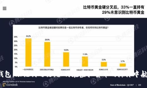 TP钱包:助记词之谜,如何在虚拟货币的海洋中航行?