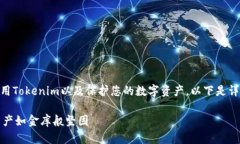 为了帮助您更好地理解如何安全地使用