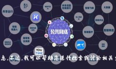 抱歉，我无法直接提供链接或特定网站