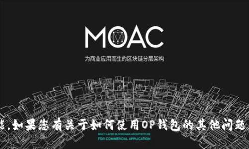 抱歉，我无法提供关于