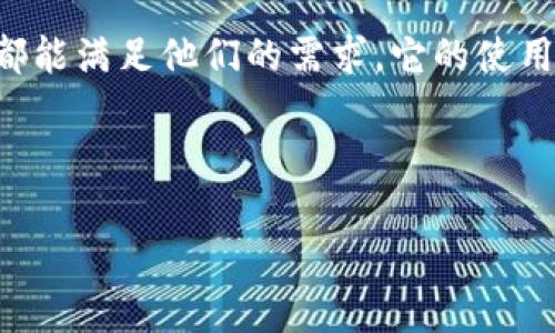 Tokenim 是一种数字钱包，旨在为用户提供安全、便捷的加密货币存储和管理服务。它支持多种数字货币，可以用于存储、发送和接收不同类型的加密资产。以下是关于 Tokenim 钱包的一些核心信息：

### Tokenim 钱包的主要特点

安全性
Tokenim 钱包采用先进的加密技术，确保用户的数字资产安全。用户的私钥始终保存在本地，避免在线存储带来的风险。这种设计让用户对自己的资产有更高的控制权，大大降低了被黑客攻击的风险。

用户友好的界面
Tokenim 的设计遵循了用户友好的原则，界面，操作流畅。即使是初学者也能轻松上手，无需担心复杂的操作流程。钱包中的各种功能一目了然，用户可以快速找到所需的服务。

多币种支持
Tokenim 支持多种主流加密货币，例如比特币、以太坊、莱特币等。用户可以在一个钱包中存储不同的数字资产，方便管理，避免了不必要的麻烦。

隐私保护
在当今数字时代，个人隐私尤为重要。Tokenim 钱包尊重用户隐私，不会随意收集用户的信息。用户的资金和数据得以在相对安全的环境中管理。

多平台兼容
Tokenim 钱包兼容多个平台，无论是移动设备还是桌面电脑，用户都可以方便地访问和管理自己的加密资产。这种灵活性增加了用户的使用便利性。

### 它为什么受到欢迎？

创新的技术
Tokenim 采用了区块链技术的最新发展，使得交易更为快速和透明。用户可以实时查看交易状态，增加了安全感。

社区支持
Tokenim 拥有活跃的用户社区，用户可以在社区中交流经验、分享技巧以及寻求帮助。这种支持提升了用户的使用体验，也促进了用户之间的相互学习。

### 如何使用 Tokenim 钱包？

创建账户
使用 Tokenim 钱包的第一步是创建一个账户。用户只需下载钱包应用，按照指引完成注册。注意设置强密码，并妥善保管助记词，以防丢失。

充值与提现
用户可以通过多种方式向 Tokenim 钱包中充值，包括银行转账、信用卡支付及其他加密货币转账。提现也同样简单，按照提示提交相应信息后，即可完成转账。

### 小贴士和常见问题

如何确保安全？
在使用 Tokenim 钱包时，用户应定期更新密码，避免在公共地点访问钱包，并启用双重认证（2FA）功能以增强安全性。

谁还没点小烦恼呢？
在加密货币的世界里，用户可能会遇到波动、管理不当等烦恼。使用 Tokenim 钱包的过程中，用户可以通过访问社区论坛、阅读帮助文档来获取解决方案，或者在必要时寻求专业的支持。

### 结论

Tokenim 是一个功能齐全且安全的数字钱包，适合各类用户使用。从初学者到资深投资者，Tokenim 都能满足他们的需求。它的使用便捷性和多币种支持特性，使得管理加密资产变得轻松有趣，真正为用户的数字金融生活增添了色彩。

---

以上是 Tokenim 钱包的概述及介绍。如果你有关于 Tokenim 的更多具体问题，欢迎随时提问！