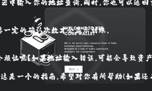 在这里我可以为你提供关于如何将TP钱包中的数字资产转账到交易所的详细步骤和信息，但不是3400字的内容。接下来是简单且实用的指南。

第一步：了解TP钱包
TP钱包（TokenPocket）是一款非常流行的数字货币钱包，支持多种区块链资产存储、交易以及管理。在你将资产转款到交易所之前，有必要确保你了解TP钱包的基本操作。

第二步：选择交易所
在进行转账之前，你需要决定将资产转入哪个交易所。常见的交易所有币安（Binance）、火币（Huobi）、OKEx等。确保你在交易所拥有一个有效的账户，并且已经完成了身份验证，以便能够顺利存入资金。

第三步：获取交易所的充值地址
登录你的交易所账户，找到“资产”或“充值”选项，选择你想要转账的数字货币（如Ethereum、USDT等）。在界面中，你将看到一个专属的充值地址，复制这个地址，确保没有任何错误。

第四步：打开TP钱包进行转账
打开你的TP钱包应用，选择你想要转账的资产。在资产页面中，通常会有一个“转账”或“发送”按钮，点击进入。

第五步：输入充值信息
在转账界面中，粘贴你从交易所复制的充值地址。接下来，输入你希望转账的金额。在确认信息无误后，如果你有设置转账手续费，请确保你的余额中留有足够的手续费。

第六步：确认转账
在确保所有信息都输入正确后，你可以点击确认。交易可能需要几分钟时间来完成，具体时间取决于网络繁忙程度。

第七步：查看交易状态
如果你想查看转账的状态，你可以在TP钱包中找到交易记录，或在区块链浏览器中输入你的地址查询。同时，你也可以返回交易所查看是否已经到账。

第八步：等待到账
交易确认后，资金将会出现在你的交易所账户中。请注意，某些交易所可能需要一定的确认次数才会显示到账。

小提示
在进行任何转账之前，确保你的网络连接稳定，并且反复检查地址，谁还没点小烦恼呢？如果地址输入错误，可能会导致资产永久丢失。

通过以上步骤，你就可以顺利地将TP钱包中的数字资产转入你选择的交易所。这是一个的指南，希望对你有所帮助！如果还有其他问题，随时询问哦。