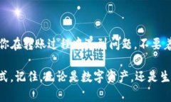 以下是关于如何将TP钱包上的币安链资
