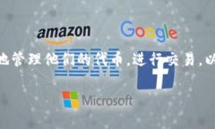 在这个数字货币和智能合约的时代，