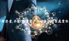 在讨论IM Token钱包的安全性之前，我们