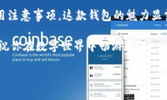 国内版TP钱包需要什么？开启数字资产
