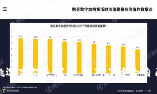比特币钱包的选择就像挑选高尔夫球杆,找对了适合自己的就能挥出精彩的球技