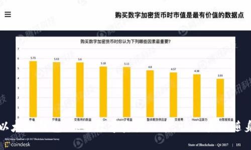 移动以太坊钱包:你的数字资产口袋,让区块链随身而行