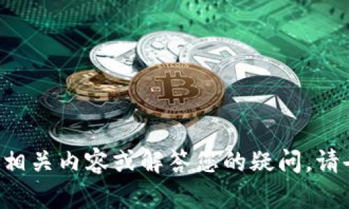 将代码或技术的详细信息提供给我，我将帮助您生成相关内容或解答您的疑问。请告诉我您具体想询问什么，或者提供更多上下文信息。