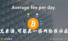 似乎您提到的“tokenim”可能指的是某