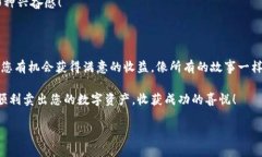 好的，我明白了。下面是关于如何在