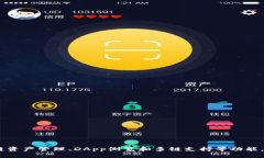 TP钱包（TokenPocket）是一个数字资产钱