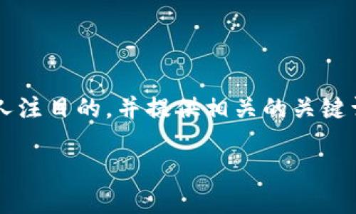关于“苹果下载TP钱包并安装”这一主题,我将为您设计一个引人注目的,并提供相关的关键词。接下来,我将详细介绍如何在苹果设备上下载和安装TP钱包。
在苹果的“果园”里,如何轻松“摘”下TP钱包的果实?