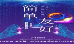数字货币钱包的“藏宝图”：2023年最