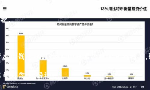 在加密货币的世界中，选择一个适合的数字钱包存储你的LTC（莱特币）非常重要。好的钱包不仅能确保你的资产安全，还能提供便捷的使用体验。接下来，我将详细介绍几种适合存储LTC的钱包类型，以及它们的特点。

1. 软件钱包：随身携带的小银行

软件钱包是最常见的数字货币存储方式，就像你的手机银行应用一样。它们便于使用，可以安装在手机或电脑上，随时随地管理你的LTC。

**热钱包**：这些钱包连接互联网，便于进行频繁交易。比如，strongExodus/strong 和 strongElectrum/strong 是非常流行的热钱包，支持多种功能，如交易历史查看、兑换其他加密货币等。然而，热钱包的缺点是由于连接网络，相对更容易受到黑客攻击。

**冷钱包**：相对于热钱包，冷钱包并不直接连接互联网，从而在安全性上更胜一筹，适合长时间保存资产。常见的冷钱包有 strongLedger Nano S/strong 和 strongTrezor/strong，可谓是“加密界的保险柜”。

2. 硬件钱包：绝对安全的守护者

对于大额投资者来说，硬件钱包是一个值得推荐的选择。硬件钱包是专为存储加密货币而设计的物理设备，像USB一样连接电脑。

如上所述，strongLedger/strong 和 strongTrezor/strong 是市面上最受欢迎的硬件钱包，它们提供了高级别的安全性，能够有效抵御网络攻击。不少用户形容它们为“最值得信赖的朋友”，因为他们能确保你的LTC不被黑客或恶意软件窃取。

3. 网页钱包：无需下载的便利选择

网页钱包是在线存储的解决方案，你只需通过浏览器即可访问。虽然便利性不言而喻，但请谨慎选择平台，因为安全性和隐私性可能会存在风险。

例如，strongCoinbase/strong 和 strongBlockchain.com/strong 提供简单易用的界面，适合新手入门。但如果你的安全风险意识较高，尽量避免将大额资产存放在这些钱包中。

4. 移动钱包：随时随地的数字钱包

移动钱包是为了便于手机用户而设计的程序，支持越发流行的“随身携带”理念，随时随地都能交易。这种钱包一般具备扫码支付功能。

在移动钱包中，strongTrust Wallet/strong 和 strongAtomic Wallet/strong 都非常受欢迎，它们不仅支持LTC，还可以存储多种其他币种。想象一下，坐在咖啡馆里，只需几秒钟就能完成 LTC 的发送或接收，是不是很方便呢？

5. 多重签名钱包：安全的万无一失

多重签名钱包是通过多个密钥的方式来增强安全性，类似于“需要多人同意才能授权”的机制。对于共同管理资金的组织来说，这显得尤为重要。

常见的工具如 strongGnosis Safe/strong 提供了功能强大的多重签名功能，让你的LTC存储如同“集体智慧”的保护。

总结

选择合适的钱包存储LTC是非常重要的，理应根据你的使用场景和安全需求来做出决策。如果你是日常交易者，可以考虑热钱包或移动钱包；如果你打算长期持有，强烈建议使用硬件钱包。同时，不论选择哪种钱包，确保定期备份并保持私密钥匙安全，这绝对是财富保值增值的基石。

最后，无论你选择何种钱包，安全第一、方便其次，记得这些小技巧，尽量避免损失，谁还没点小烦恼呢？希望以上内容能帮到你，祝好运！