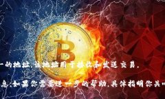 Tokenim 地址通常是指与某个特定加密货