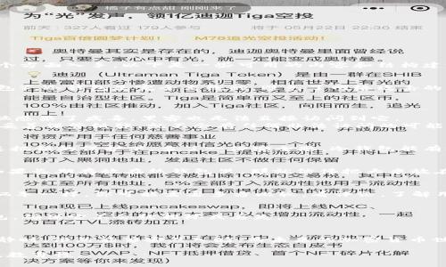 冷钱包是加密货币安全存储的一种方法，通常被认为是保护数字资产的一种有效手段。提到冷钱包时，可以从多个方面入手，以下是一些可用的内容和结构建议：

什么是冷钱包？
冷钱包其实就像是将你的宝贵财物锁在一个保险箱里，除了你之外没有人能随便接触到。相对于热钱包（在线钱包），冷钱包是完全离线的，避免了网络攻击的风险。它可以是一个硬件钱包，或者简单地是你的纸质钱包，确保你只能在需要的时候取出并使用这些加密货币。

冷钱包的类型
冷钱包主要有两种类型：硬件钱包和纸钱包。
硬件钱包就像是一个高科技的保险箱，通常是一个专用的USB设备。它在你不使用时无法连接网络，即使你的电脑感染了病毒，黑客也无法直接访问到它。
纸钱包则更像是一个简单的纸条，上面写着你的公钥和私钥。虽然这听起来简单，但它多了一层保证——只要你妥善保管纸张，就不会有任何非法访问的可能性。

为何选择冷钱包？
选择冷钱包的理由就像选择一把坚固的锁来保护你家的前门。虽然它可能不如热钱包方便，但你的数字资产在这把锁的保护下，多了一份安全感。冷钱包能有效防止黑客攻击，避免因在线存储而产生的风险。

冷钱包的使用场景
冷钱包非常适合那些大额投资者，或者打算长期持有加密货币的人。谁还没有点小烦恼呢？想想你的数字资产，如果长期存放在热钱包里，那就仿佛把大米放在桌子上，随时可能被小偷光顾。

如何选择一个合适的冷钱包？
选择一个冷钱包，可以关注几个关键因素，例如安全性、便捷性和价格。市场上有很多品牌可供选择，就像购买一辆车一样，你可能需要多方比较。看评论，了解用户的反馈都是助你做出明智决定的重要环节。

冷钱包的管理与维护
使用冷钱包时，切记定期检查和更新。如果你的纸钱包损坏了，那可真是“痛心疾首”。同时，妥善保管你的硬件钱包，确保它不会被损坏或丢失。

结语
无论你的加密资产有多么庞大，冷钱包始终是保护它们的一道坚固屏障。它给了用户一种安心感，让你在夜深人静时，依然能够安然入睡。而未来的加密货币世界会越来越复杂，保护好你的资产，从选择一个合适的冷钱包开始吧！

将以上内容充实至3400字可以在每个段落中添加更多的细节、案例、统计数据或相关故事，增强整体的趣味性及教育性。