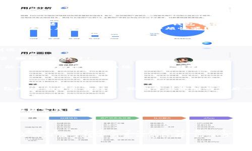 USDT如同数字货币的搬运工，如何轻松把USDT送入你的钱包？
keywordsUSDT, 钱包, 数字货币, 转账/keywords

一、USDT是什么？
在深入探讨如何将USDT送入钱包之前，我们先来了解一下这个“数字货币的搬运工”——USDT。USDT，全名为“Tether”，是一种与美元1:1挂钩的稳定币，因此它在数字货币市场中扮演着非常重要的角色。想象一下，如果数字货币是一场狂欢派对，那么USDT就是那能让你在派对上不至于喝醉的水！

二、为什么选择USDT？
选择USDT的理由就像选择宝藏地图上的“X”标记，十分直观。首先，由于它与美元挂钩，USDT的价格相对稳定，不像比特币、以太坊等其他加密货币容易大幅波动；其次，很多交易所以及数字货币平台支持USDT，所以你可以用它进行交易、购买其他加密货币，甚至用于投资，实在是个聪明的选择。

三、准备好你的钱包
在开始之前，你需要一个“搬运工”的工具——数字钱包。其实，数字钱包就像是你的虚拟钱夹，它能存储、接收和发送各种加密货币，包括USDT。有很多种数字钱包可供选择，无论是热钱包（在线钱包），还是冷钱包（离线存储），你可以根据自己的需要选择。
如果你选择热钱包，像是Coinbase、Binance或是Huobi等交易平台，你可以方便快捷的存取；而冷钱包像是Ledger，则适合长期存储，更加安全。谁还没点小烦恼呢？选择钱包时，不妨考虑一下自己的使用习惯和安全需求。

四、从交易所入账—USDT转入钱包的基本步骤
现在，假设你已经在某个交易所（比如Binance或者OKEx）购买了USDT，接下来就可以将其转入你的钱包了，步骤如下：
strong步骤一：获取你的钱包地址/strong
打开你的数字钱包，找到接收（Receive）选项。复制你的USDT钱包地址，这就像在派对上找到了朋友的确切位置，这样才能顺利送达。
strong步骤二：登录交易所/strong
接下来，打开你的交易所账号，找到“钱包”或者“资产”页面，选择USDT，然后点击“提现”选项。是时候把你的USDT送出，开启这场“搬运”之旅了！
strong步骤三：填写提现信息/strong
在提现页面，你需要输入刚才复制的钱包地址，以及要转账的USDT数量。记得仔细核对地址，不然就像在派对上找错了朋友，可能会把你的数字货币送到别人那里哦！
strong步骤四：确认提现/strong
确认无误后，点击确认，等待区块链网络处理转账。这个过程就像在派对中等待DJ播放你点的歌，有些快，有些慢，耐心点就好。

五、转账完成，如何确认？
转账完成后，等待区块链网络的确认。你可以在交易所的“历史记录”中查看转账状况，或者直接在区块链浏览器上输入你的钱包地址查看是否到账。就像等着派对的最后一曲，若能收到，那便是完美的结尾。

六、遇到转账问题该怎么办？
如果你在转账过程中遇到了问题，别慌张，以下是一些常见问题及解决方案：
strong问题一：转账时间过长/strong
区块链的处理速度受网路拥堵影响，若长时间未到账，建议耐心等待，同时可以到区块链浏览器查看转账状态。此外，确保你已正确填写钱包地址以免送错。
strong问题二：转账失败/strong
如果出现转账失败，通常是由于网络拥堵或手续费不足。确保你已支付足够的手续费，必要时可以尝试重新发起转账。

七、总结与展望
最终，你如今已成功将USDT送入你的数字钱包，成功达成这次数字货币搬运的任务。从钱包创建到成功转账，每一步都充满了趣味和惊喜。犹如参加了一场派对，每一个细节都需要用心去体验。
数字货币的世界如同一场无尽的冒险，每一次的交易和转账都让你更深入这个场域。无论是投资、交易，还是参加社区活动，USDT为你提供了稳定而灵活的选择。记住在这场派对中保持冷静，合理运用你的数字资产，迎接未来更多的机会！

记得时常检查你的钱包，偶尔往里面加一点USDT，就像在派对中增加你的饮料库存，让你的数字生活更加丰富多彩！