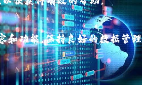 关于“tokenim如果删了怎么办”的问题，可以从多个角度探讨。Tokenim 可能指的是某种身份验证或认证的标识符，如果被删除或者丢失，通常会面临以下几种情况：

### 1. 登录及认证问题
如果 Tokenim 代表了用户的登录状态或会话凭证，删除后用户可能无法继续访问相关的服务或应用程序。

#### 如何恢复或重置 Tokenim
大部分应用都提供了恢复或重置 Tokenim 的流程。通常步骤包括：
ul
    li访问登录页面，选择“忘记密码”或“重置 Tokenim”选项。/li
    li按照指引，通过邮箱或手机验证身份。/li
    li收到验证后，重新生成新的 Tokenim。/li
/ul

### 2. 数据丢失风险
如果 Tokenim 关联的数据被删除，可能会导致相关信息的丢失，这在某些情况下可以非常严重。

#### 备份的重要性
为了防止丢失，定期备份数据是一个好习惯。你可以使用云存储方式，例如 Google Drive 或 Dropbox，或者使用本地硬盘进行备份。

### 3. 安全性的考虑
如果 Tokenim 被意外删除，可能会影响到系统的安全性，尤其是在多因素认证的场景中。

#### 维护安全性的小技巧
确保你的 Tokenim 仅存储在安全的地方，并定期进行更改，使用密码管理工具也是一个不错的选择。

### 4. 技术支持
很多时候，如果你无法解决 Tokenim 删除的问题，可以寻求技术支持。

#### 如何联系技术支持
大多数服务提供商会在其网站上提供联系信息，确保你的问题描述清晰，以便获得有效的帮助。

### 小结
总的来说，删除 Tokenim 的后果和解决方案取决于它所代表的具体内容和功能。保持良好的数据管理和备份习惯，将在很大程度上减轻因删除 Tokenim 而产生的负面影响。

如果你有进一步的问题或者需要具体的帮助，请提供更多信息！