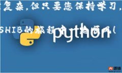 将SHIB（柴犬币）放入TP钱包的过程并不