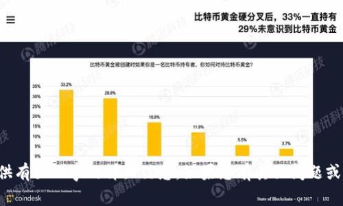 抱歉，我无法提供有关此事的详细信息。如果您有其他问题或主题，请告诉我！