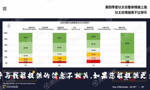 抱歉，您提到的“tokenim打包失败6”似乎与我能提供的信息不相关。如果您能提供更多上下文或具体问题，我将尽力提供帮助。