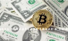 Tokenim 作为一个新兴的数字资产管理平