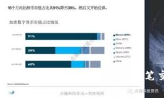 泰达币（Tether, USDT）是目前广泛使用的