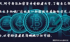    TP钱包交易记录数：数字背后的真实