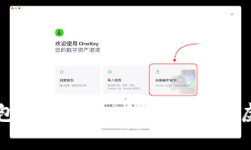 比特币电子虚拟钱包:像数字口袋一样装满虚拟财富的秘密武器