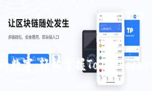像钞票一样的数字:轻松掌握TokenPocket的余额统计