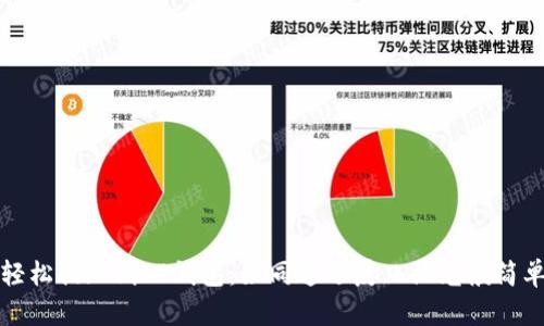 轻松提现到TP钱包：如同追逐夏日阳光般简单