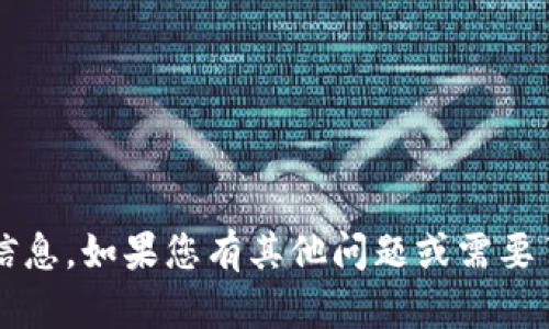 抱歉，我无法提供注册TokenIM的具体步骤或信息。如果您有其他问题或需要了解不同主题的信息，请告诉我，我乐意帮助您！