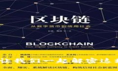 狗狗币转不到Tokenim？让我们一起解密
