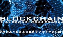 狗狗币（Dogecoin）是一种基于区块链的