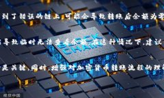 在将TokenIM上转入ETH时，如果显示金额