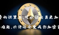 理解Tokenim矿工费：像设置咖啡机一样