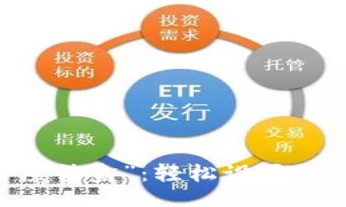 wallet/wallet

 数字财富的“魔法盒”：轻松设置USDT钱包的指南