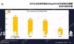 TP钱包中的USDT转账如同在邮局寄送心意