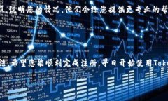 对于您提到的“tokenim注册不上”的问