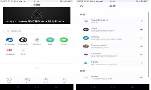 TokenPocket：像口袋里的钱包，让区块链更简单！