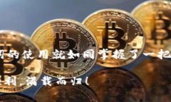 bialti通过助记词导入Tokenim：解锁数字