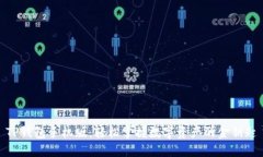 TP钱包手机版：轻松掌握数字资产的金