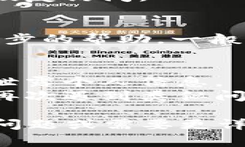 要登录 Tokenim 钱包，通常需要您记住自己账户的相关信息和密码。如果您只记得账号，但忘记了密码或其他登录信息，可以按照以下步骤尝试恢复访问：

### 1. 尝试找回密码
很多钱包平台都会提供找回密码的功能。您可以按照以下步骤操作：

- **访问 Tokenim 登录页面**：在浏览器中打开 Tokenim 钱包的网站。
- **点击“忘记密码”或“找回密码”**：通常在登录框附近。
- **输入您的账号信息**：提供您记得的账号信息（如邮箱或手机号码）。
- **查看您的邮箱或手机**：您应该会收到一封重置密码的邮件或短信，按照提示完成密码重置。

### 2. 使用助记词
如果您在创建钱包时记录了助记词（Seed Phrase），这也是一种恢复钱包的方式。使用助记词可以重新生成钱包内的所有地址和资金。

- **选择“导入钱包”或“恢复钱包”**：在 Tokenim 钱包界面寻找这个选项。
- **输入助记词**：根据钱包的提示，输入您的助记词，系统将帮助您恢复访问。

### 3. 联系客服
如果您还是无法登录，可以尝试联系 Tokenim 的客服团队，寻求进一步的帮助。一般而言，客服可以帮助您验证身份并提供相关支持，帮助您重新登录。

### 4. 注意事项
- **保护好您的信息**：在此过程中，请确保您在官方渠道操作，避免泄露个人信息。
- **备份信息**：未来创建密码或助记词时，确保将其妥善保存，以免再次遇到类似问题。

希望这些信息能帮助您顺利登录 Tokenim 钱包！如果您有更具体的问题或需要更详细的步骤，请随时问我。