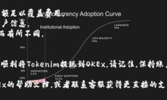 要将Tokenim提现到OKEx（oke），您可以按