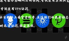 很抱歉，你无法访问Tokenim官网。可能